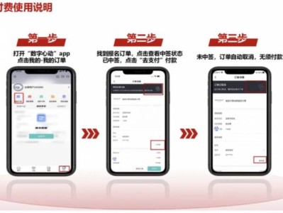 2025武汉空港新城马拉松缴费怎么交?(时间+入口+流程图)