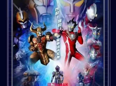 2025合肥圆谷正版奥特曼系列舞台剧（时间+地点+内容）