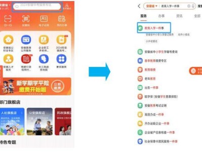 合肥市义务教育招生入学服务(http://jyj.hefei.gov.cn/)