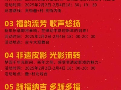 2025合肥贡街春节主题活动(时间+地点+内容)