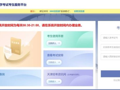 天津市2025上半年自学考试准考证打印及考试违规处理办法