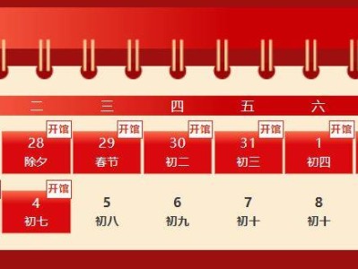 唐山市图书馆春节开馆时间
