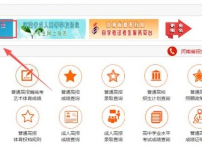 2026河南高考报名时间+入口+材料