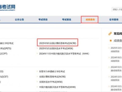 2025年9月全国计算机等级考试成绩公布时间