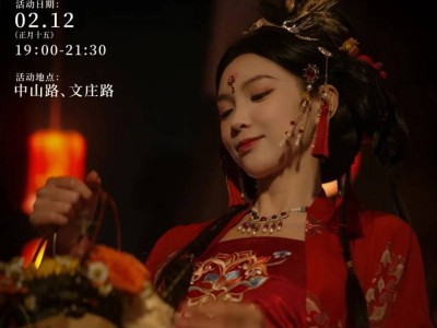 2025海口元宵换花节换花相赠 (时间+地点+活动)