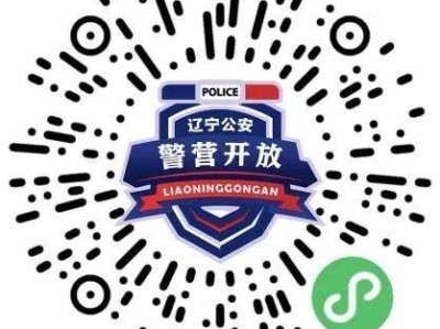 2025大连警营开放时间+预约入口