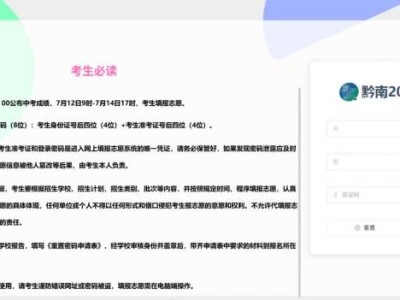黔南中考成绩查询入口官网（http://www.qnkszx.org.cn/#/login）