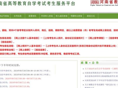 2024河南自考准考证打印入口http://www.haeea.cn
