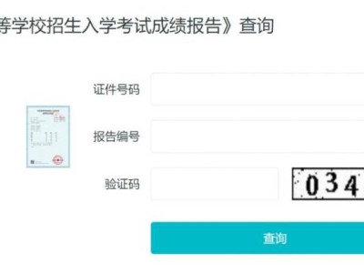 云南省往届高考成绩怎么查询？