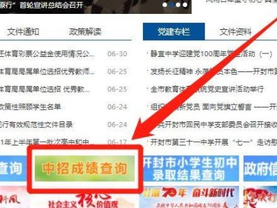 开封市教育体育局中考成绩查询系统入口