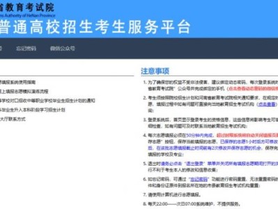 河南高考志愿填报入口https://pzwb.haeea.cn