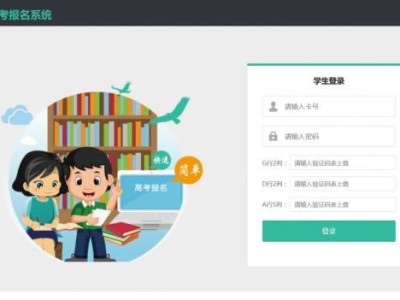 2025海南体育单招文化课考试交费时间(附缴费入口)