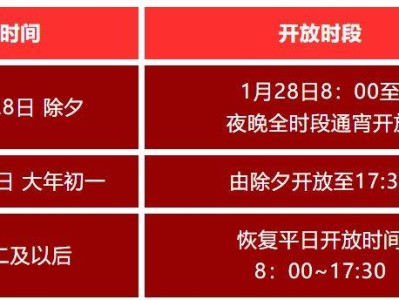 2025春节成都青羊宫开放时间