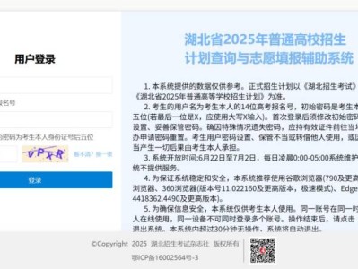 2025湖北计划查询与志愿填报辅助系统入口