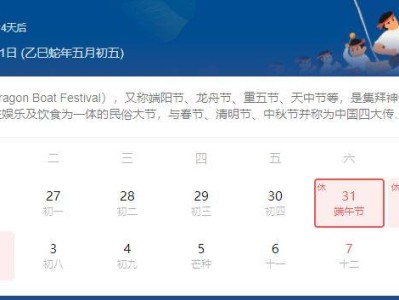 2025苏州端午节放假安排