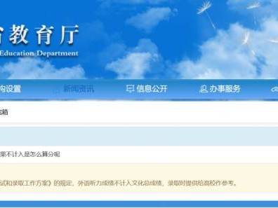 2025山西高考英语听力计入总分吗?