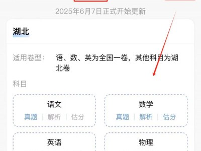 全国高考估分系统入口2025（附流程图）