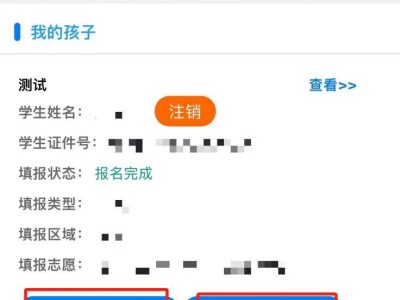 2025杭州小学网上报名能修改志愿吗？