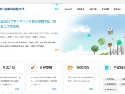 2025下半年教资笔试成绩查询入口