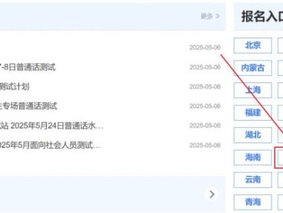 2025重庆大学普通话6月测试时间+报名入口+指南