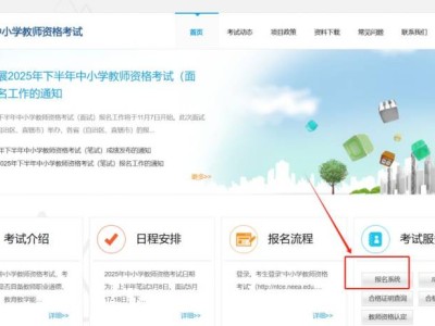 2025下半年浙江教师资格证面试报名入口官网（ntce.neea.edu.cn）