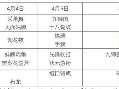 2025清明永康方岩岩下老街非遗市集活动时间
