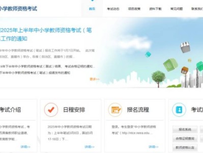 2025浙江教资笔试准考证打印时间+官网