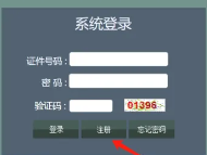 辽宁学考账号注册登录报名入口及流程