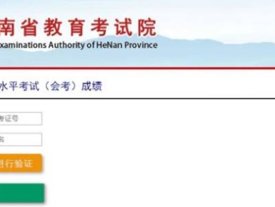 河南省会考成绩查询入口