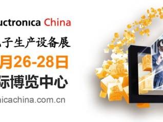 2025上海电子生产设备展参观攻略(时间+地址+预约)