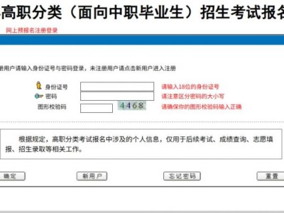 静海区2026天津高职分类考面向中职毕业生报名公告