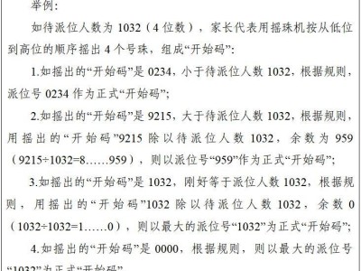2025东莞桥头镇公办初中招生入学电脑派位方案