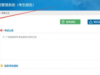 2025广东省考在哪里考试确认?(附确认步骤)