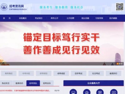 2025天津高职升本科考试准考证下载(www.zhaokao.net)