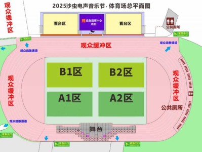 肇庆2025春节沙虫电音音乐节(时间+地点+购票地点)