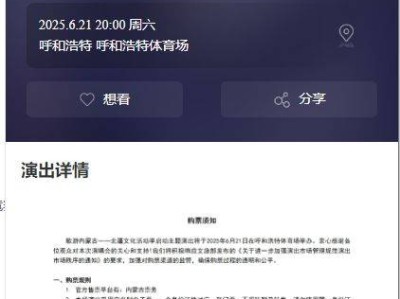 2025呼和浩特北疆文化活动季启动主题演出时间+地点+门票