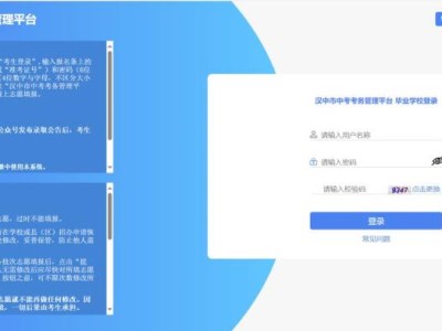 汉中市中考考务管理平台成绩查询https://117.34.54.33:9000/