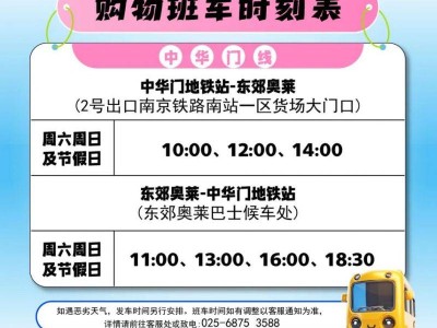 2025南京东郊奥莱巨型风筝节活动时间+地点+福利