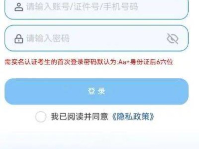 贵州招考app下载入口