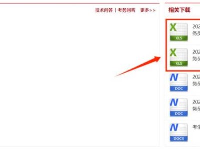 国家公务员遴选职位表2026(附官方下载入口）