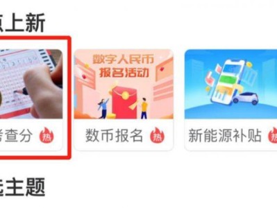 2025我的常州APP中考成绩怎么查询?