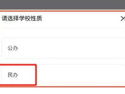 重庆沙坪坝区小学民办学校报名指南2025