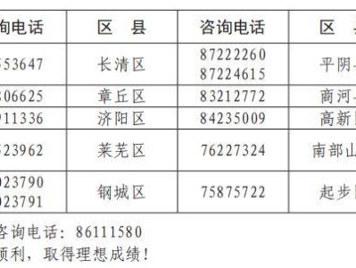 2025济南中考准考证打印时间+入口官网