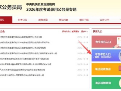 2026年国考准考证打印时间+入口