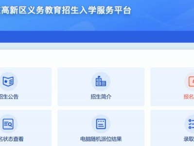 石家庄高新区义务教育招生入学服务平台（http://gxqeduzs.shidajy.com/）