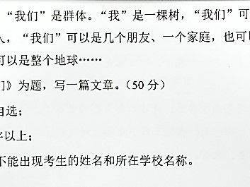 2025年广州中考作文题目