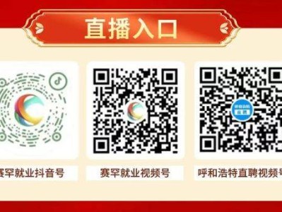 2025内蒙古师范大学专场招聘会时间+地点