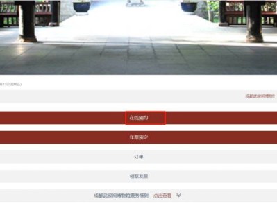 成都武侯祠博物馆6月14日半价预约指南（时间+入口+规则）