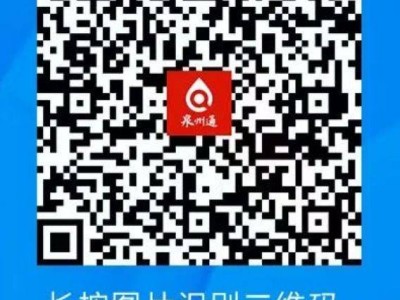 2025年泉州小升初摇号直播现场