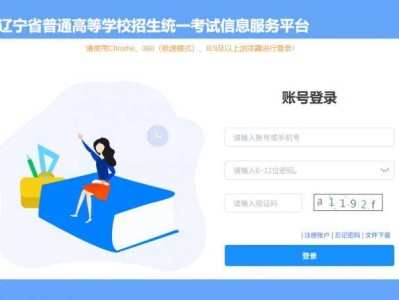 辽宁省普通高校招生统一考试信息服务平台(附网址+报名时间)